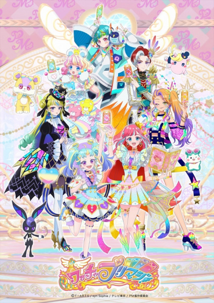 Waccha Primagi! anime poster