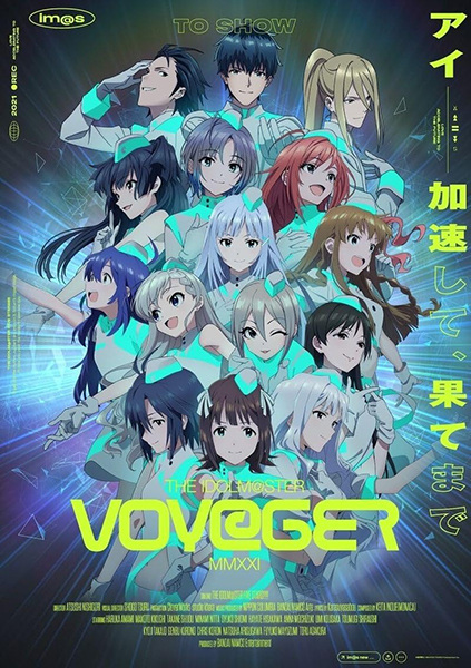 Voy@ger anime poster