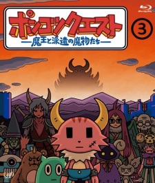 Ponkotsu Quest: Maou to Haken No Mamono-Tachi Specials