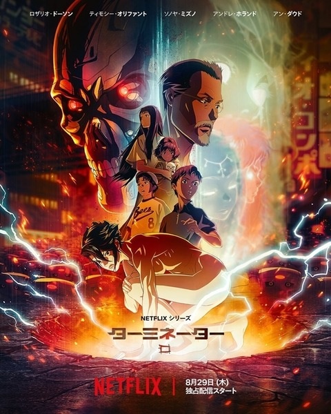 Terminator Zero anime poster