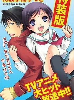 Recorder to Randoseru anime poster