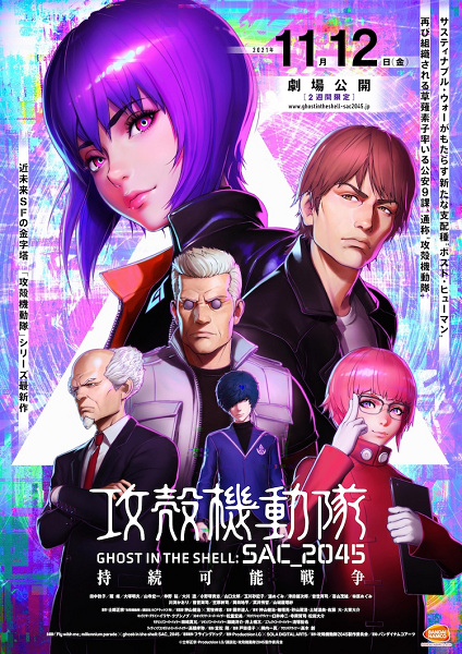 Ghost in the Shell: Sac_2045 - Sustainable War anime poster