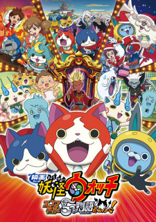 Youkai Watch Movie 2: Enma Daiou to Itsutsu No Monogatari Da Nyan!