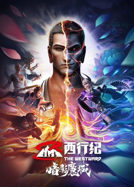 The Westward: The Kingdom of Shadow anime poster