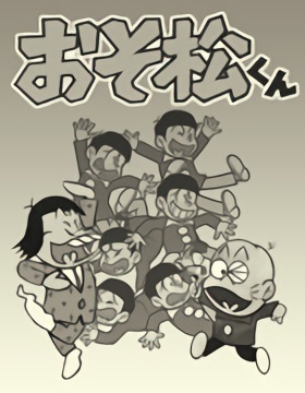 Osomatsu-Kun anime poster
