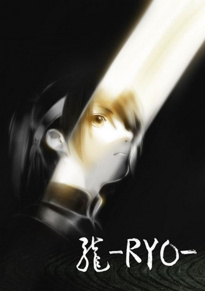 Ryo anime poster
