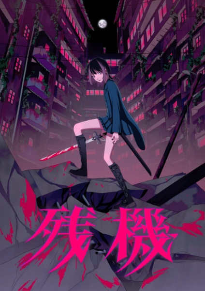 Time Left anime poster