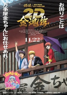 Gintama on Theater 2D: Kintama-Hen