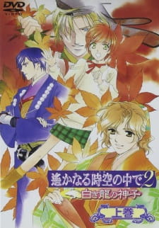 Harukanaru Toki No Naka De 2: Shiroki Ryuu No Miko