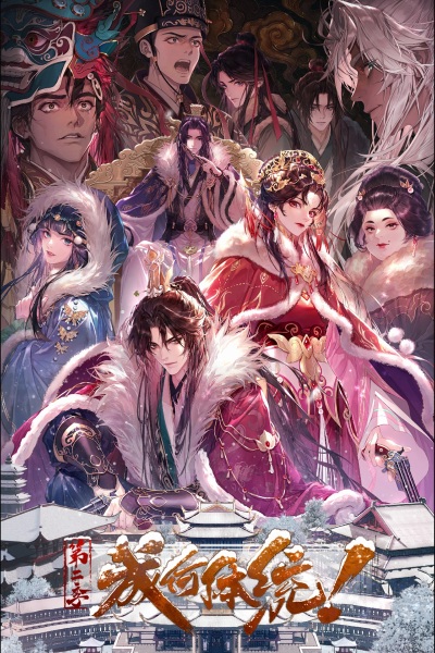 How Dare You!? Season 2 anime poster