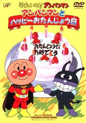 Sore Ike! Anpanman: Anpanman to Happy Otanjoubi anime poster