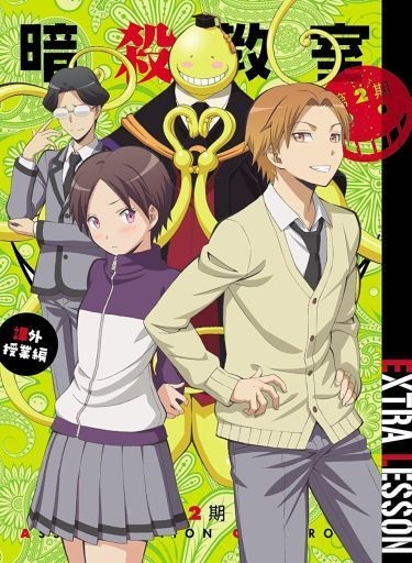 Assassination Classroom: Extracurricular Lesson anime poster