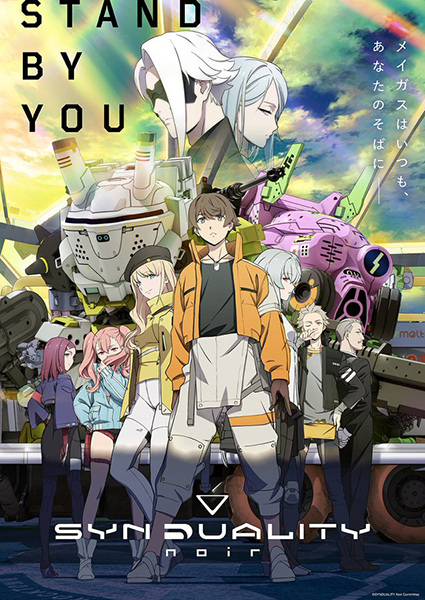 Synduality: Noir anime poster