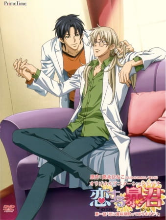 The Tyrant Falls in Love anime poster
