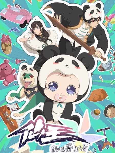 The Daily Life of the Immortal King 5 anime poster