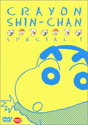 Crayon Shin-Chan Specials anime poster