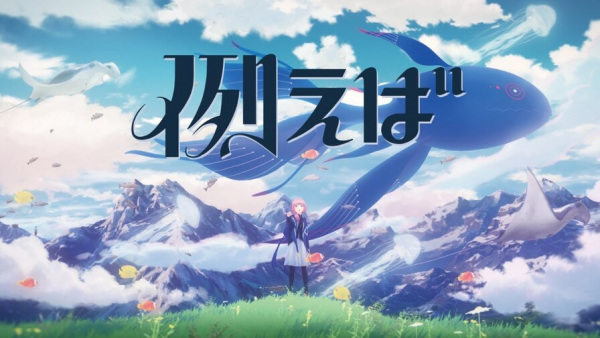 Tatoeba anime poster
