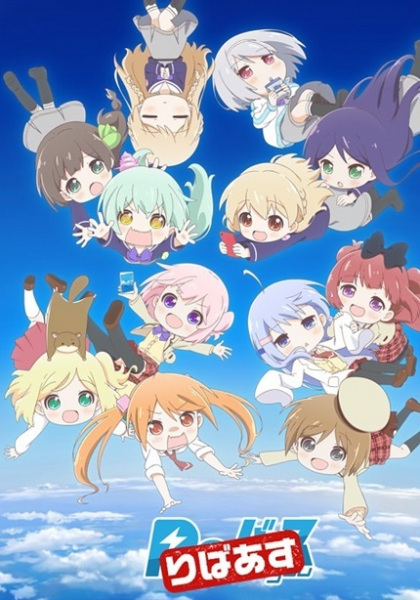 Rebirth anime poster