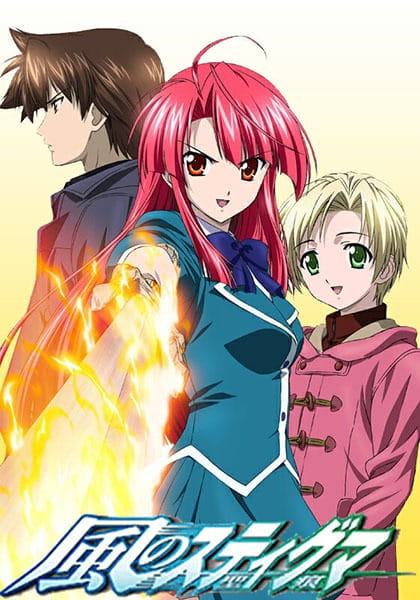 Kaze No Stigma anime poster
