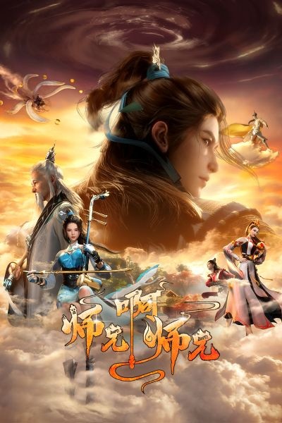 My Senior Brother Is Too Steady 2nd Season anime poster