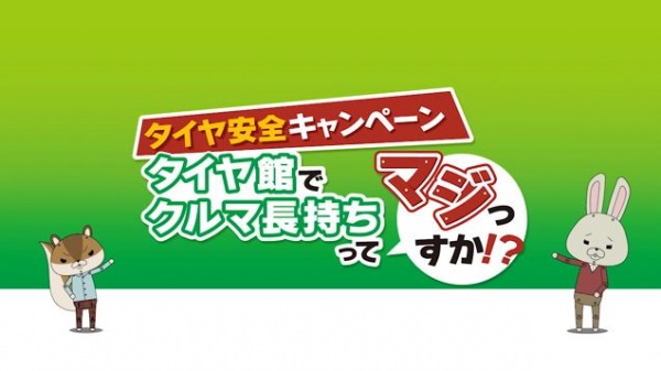 Tire Kan X Kamiusagi Rope anime poster