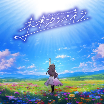 Mirai Campanella anime poster