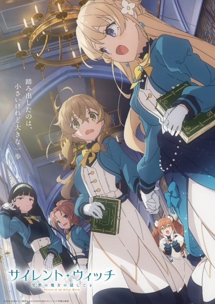 Secrets of the Silent Witch: Undercover Report anime poster