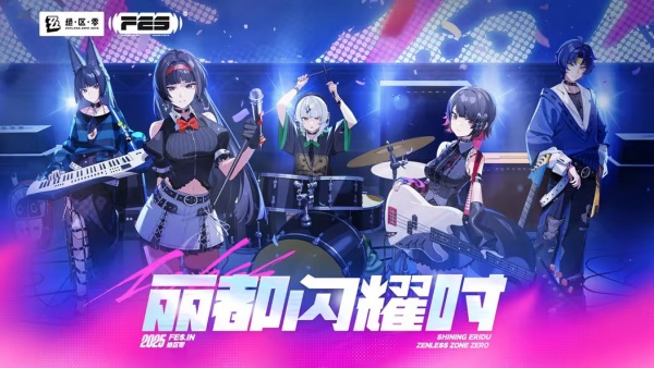 Jue Qu Ling: 2025 FES Donghua CM - Lidu Shanyao Shi anime poster