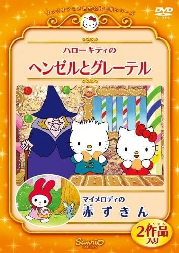 My Melody in Little Red Riding Hood anime poster