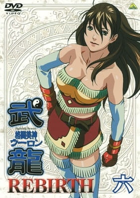 Fighting Beauty Wulong Rebirth anime poster
