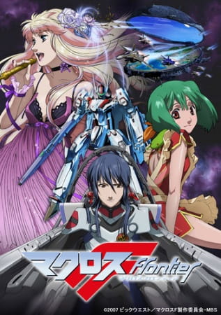 Macross Frontier anime poster