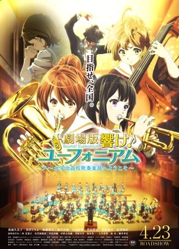 Sound! Euphonium the Movie: Welcome to the Kitauji High School Concert Band anime poster