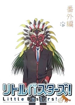 Little Busters!: I Will Protect the World of Saitou! anime poster