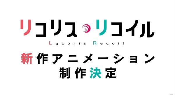 Lycoris Recoil (Shinsaku Animation) anime poster