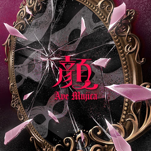 Alter Ego anime poster