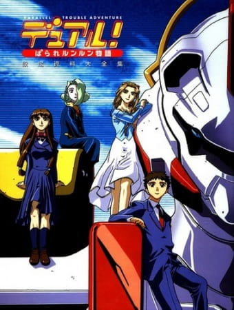 Dual! Parallel Runrun Monogatari Special anime poster