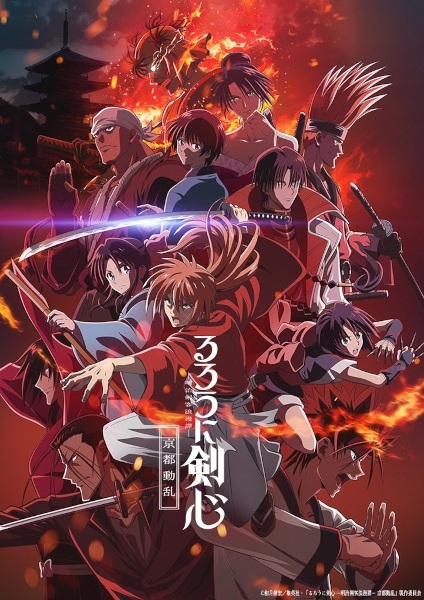 Rurouni Kenshin: Kyoto Disturbance anime poster