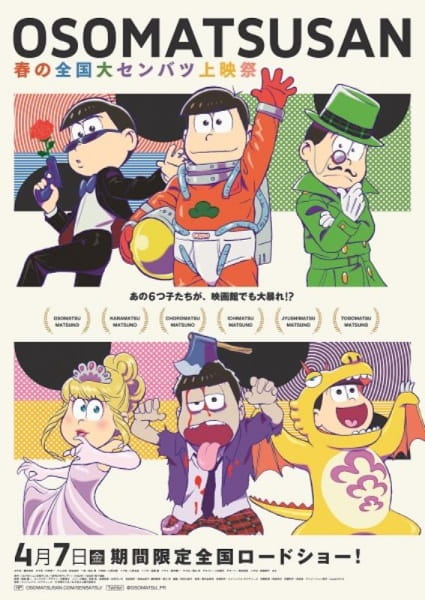 Osomatsu-San: Haru No Zenkoku Dai Senbatsu Jouei-Sai - Sentou Quiz 2 anime poster