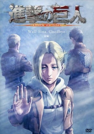 Attack on Titan: Lost Girls anime poster