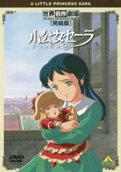 Princess Sara Specials anime poster
