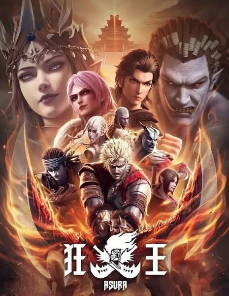 Asura anime poster