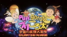 PuriGorota: Uchuu No Yuujou Daibouken anime poster