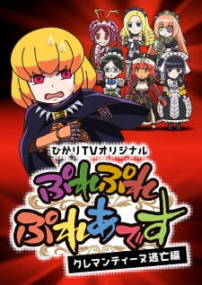 Overlord: Ple Ple Pleiades - Fugitive Clementine anime poster