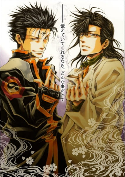 Saiyuuki Gaiden: Kouga No Shou anime poster