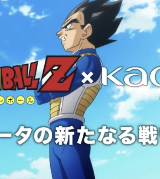 Dragon Ball Z X Kao anime poster