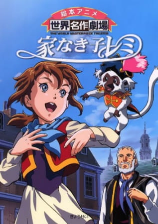 Sans Famille anime poster