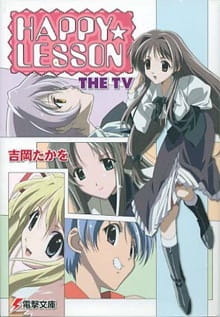 Happy☆Lesson: Hokahoka★Kanna to Futari Kiri anime poster