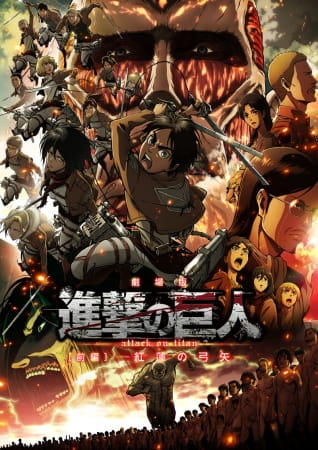 Attack on Titan: Crimson Bow and Arrow anime poster