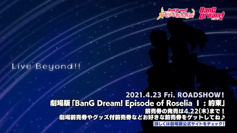 Live Beyond!! anime poster