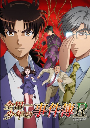 The File of Young Kindaichi Returns 2nd Season anime poster